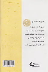 سپیده که سر زد